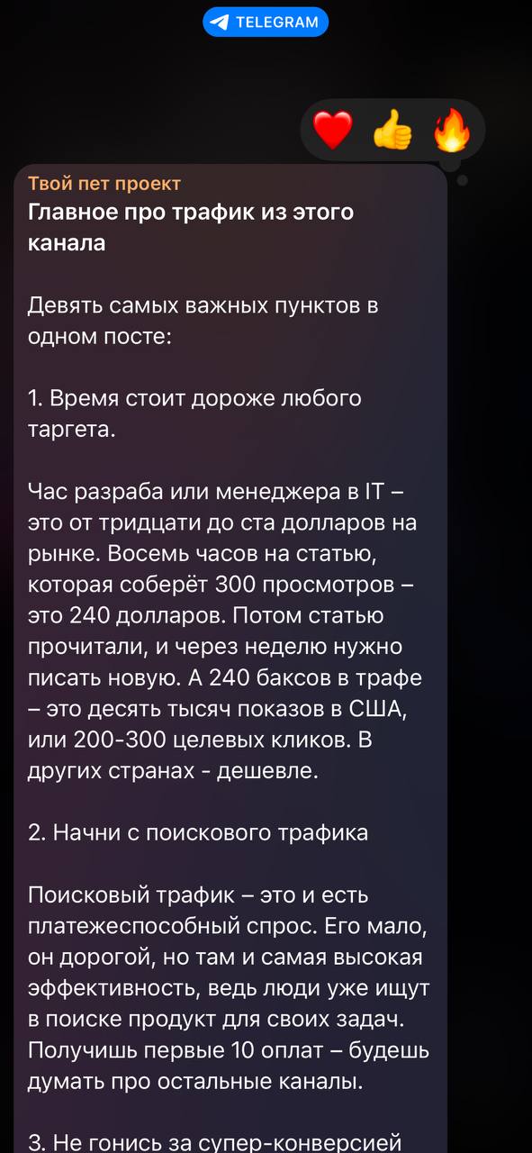 Пример поста из канала Твой Пет Проект